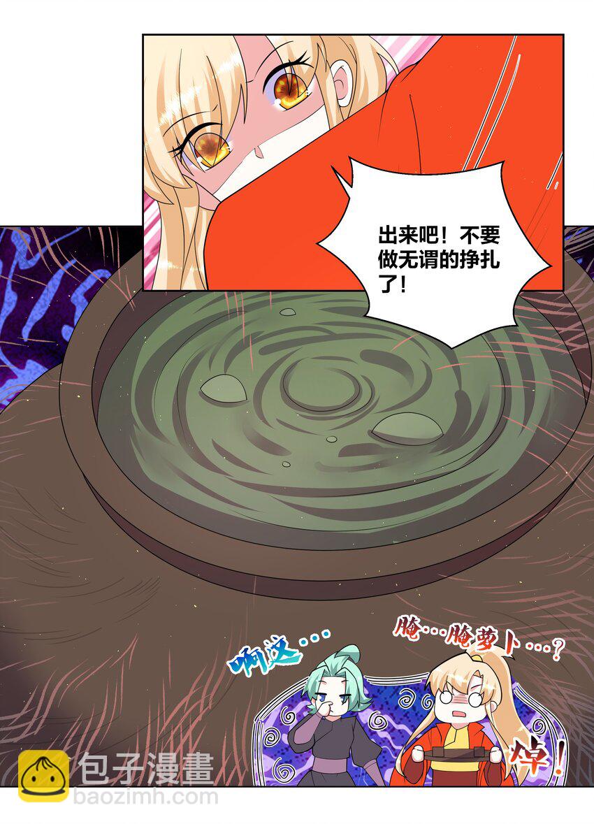 80 顺利接头-第81话