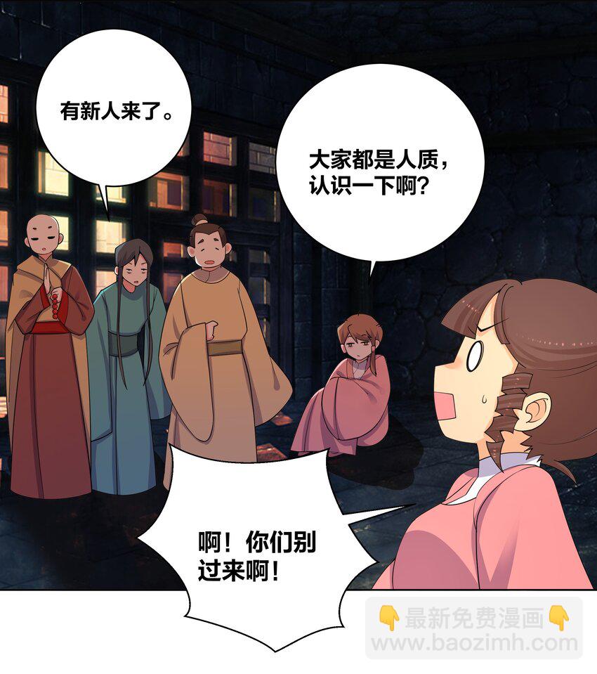 81 九色灵露-第83话