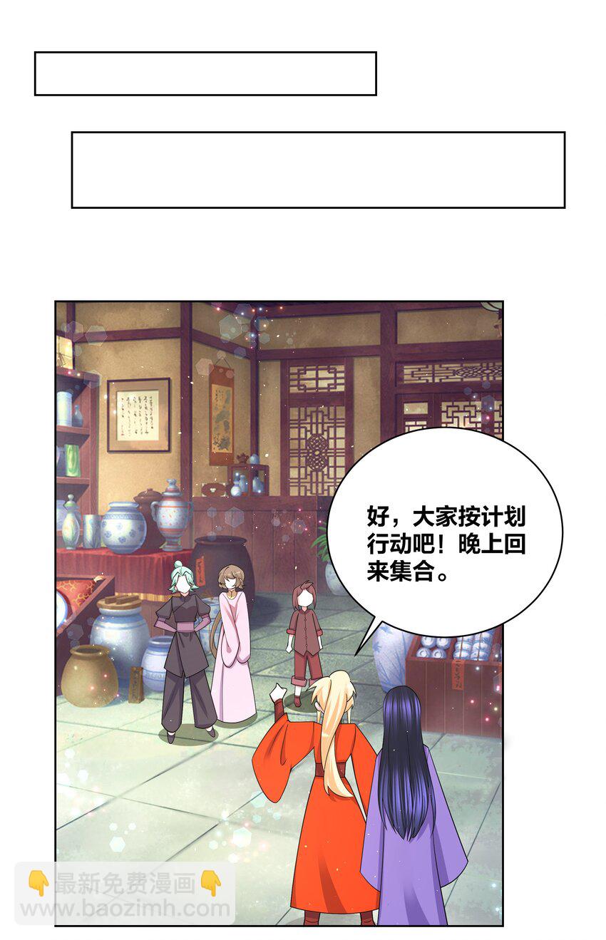 81 九色灵露-第83话