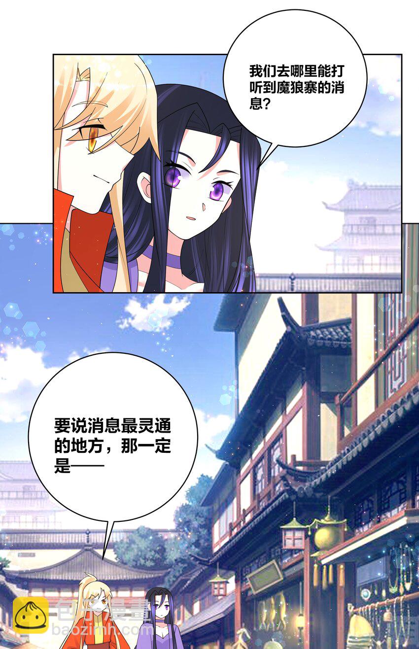 81 九色灵露-第83话
