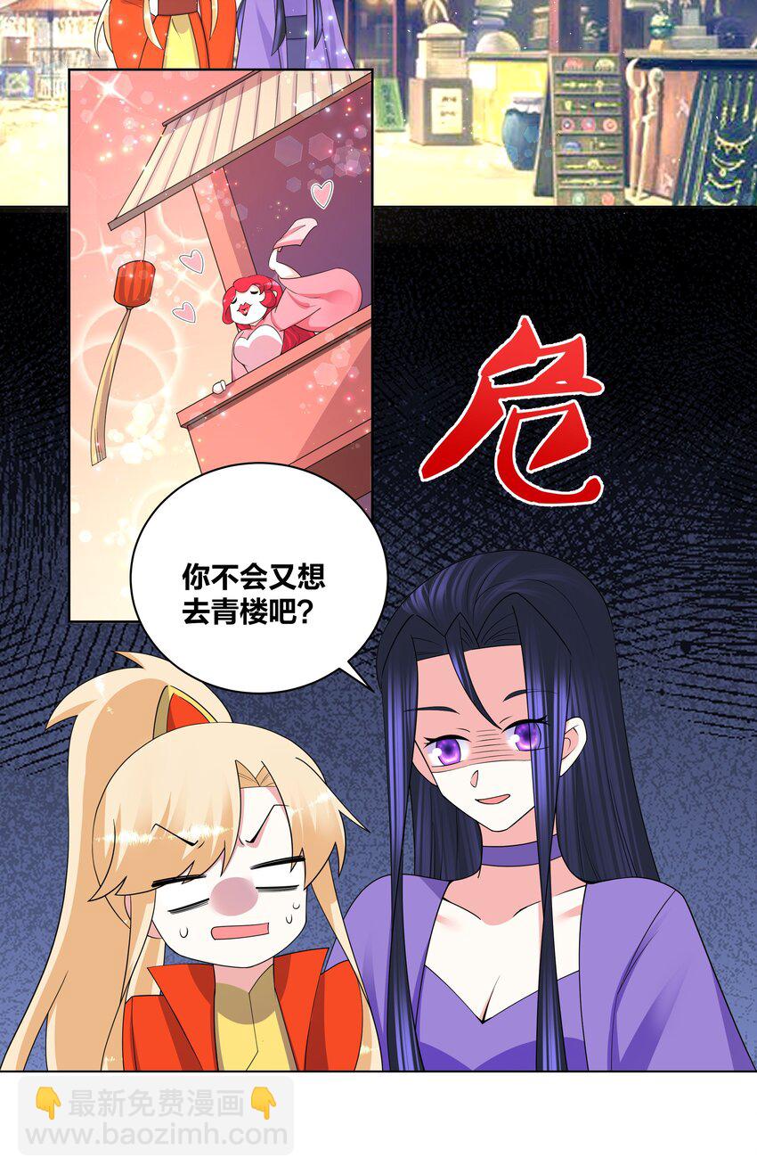 81 九色灵露-第83话