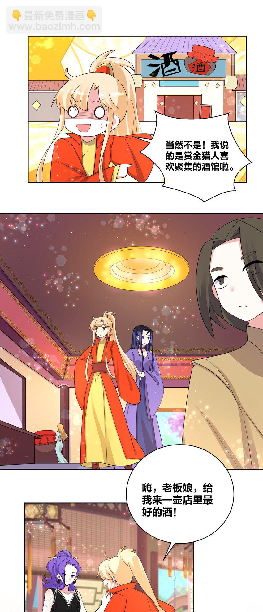 81 九色灵露-第83话