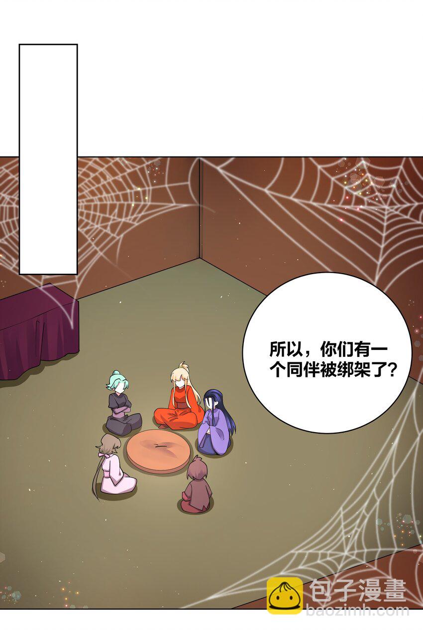 81 九色灵露-第83话