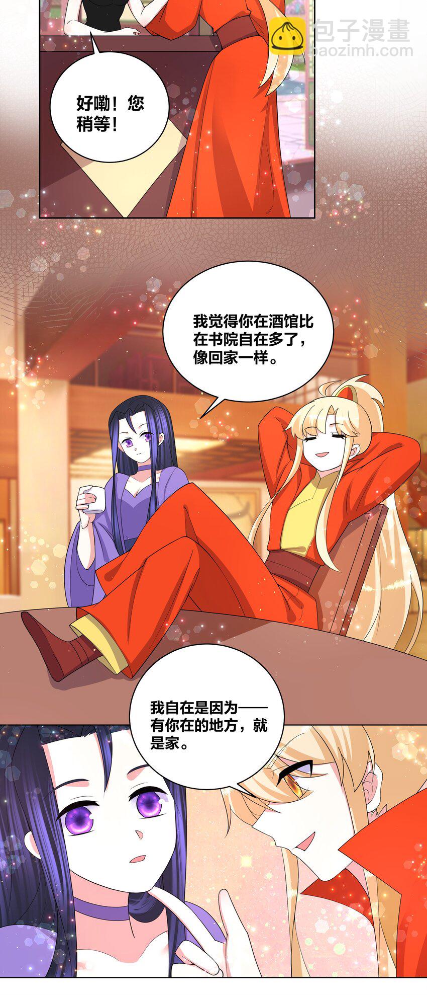 81 九色灵露-第83话