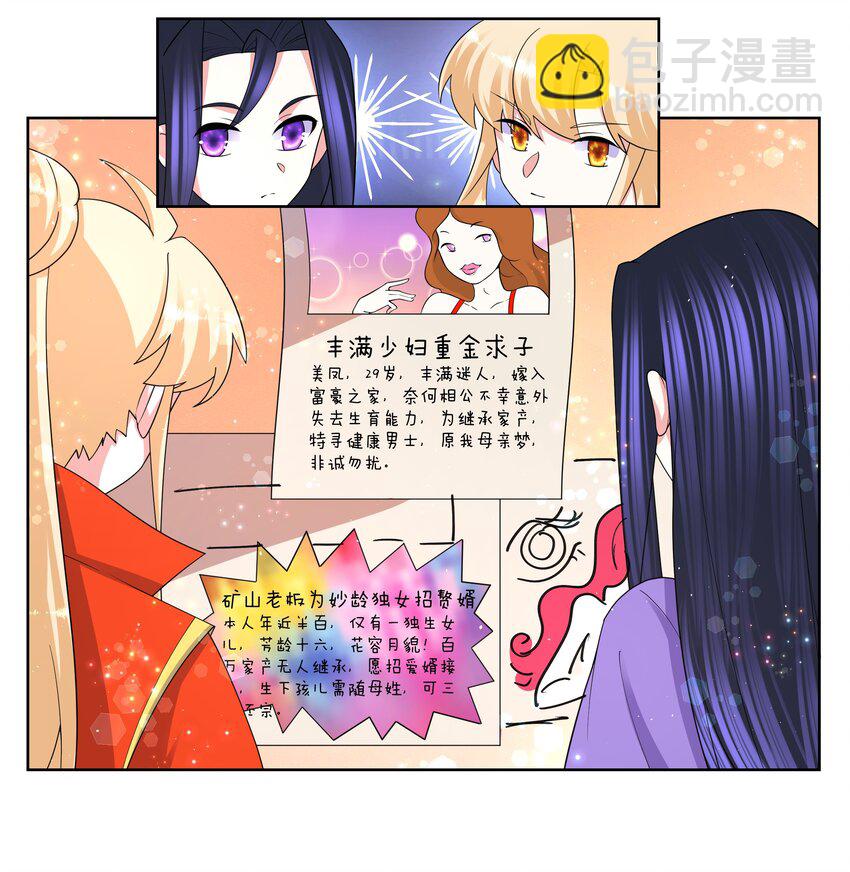 81 九色灵露-第83话