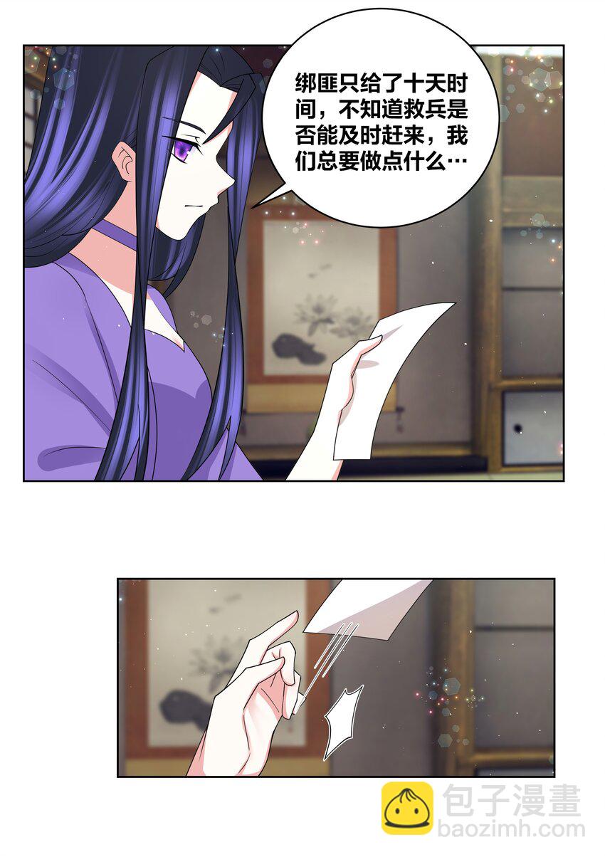 81 九色灵露-第83话