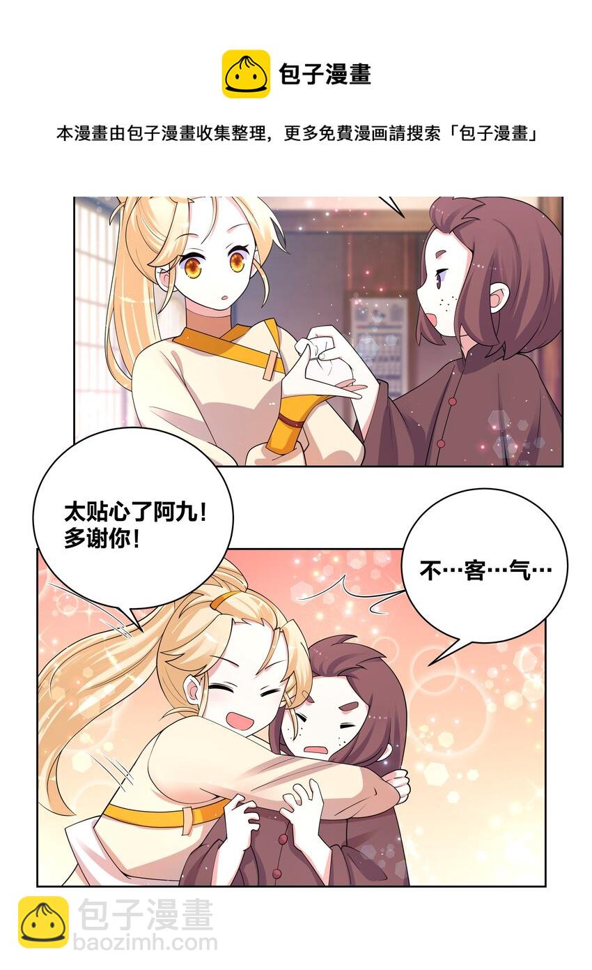 83 请出示健康符-第85话