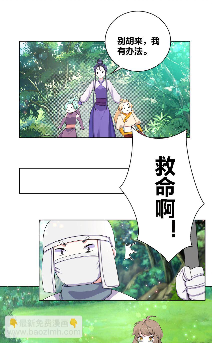83 请出示健康符-第85话