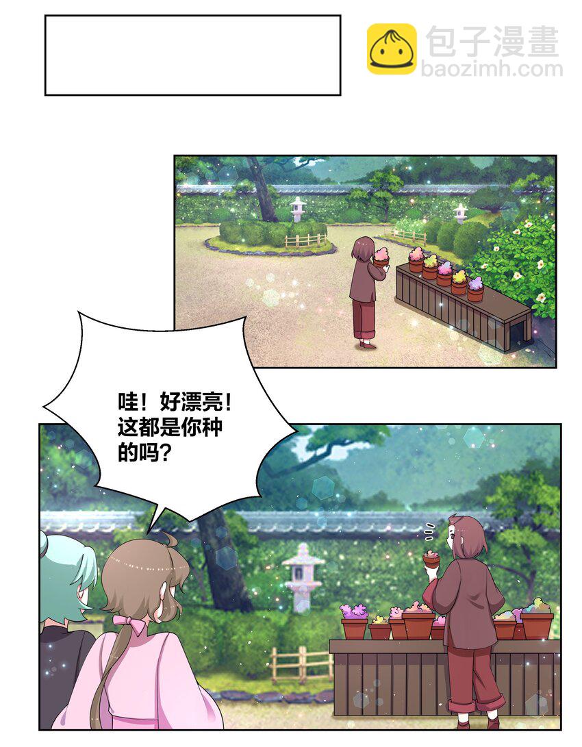 83 请出示健康符-第85话