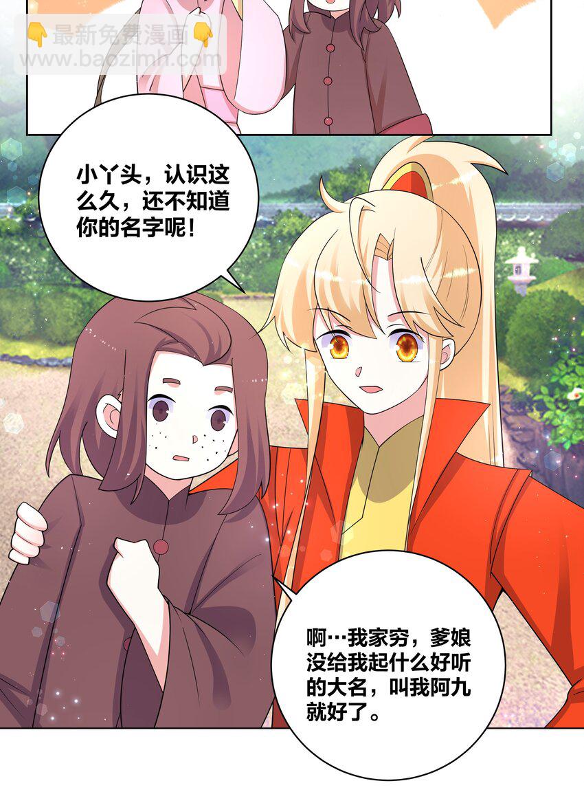 83 请出示健康符-第85话