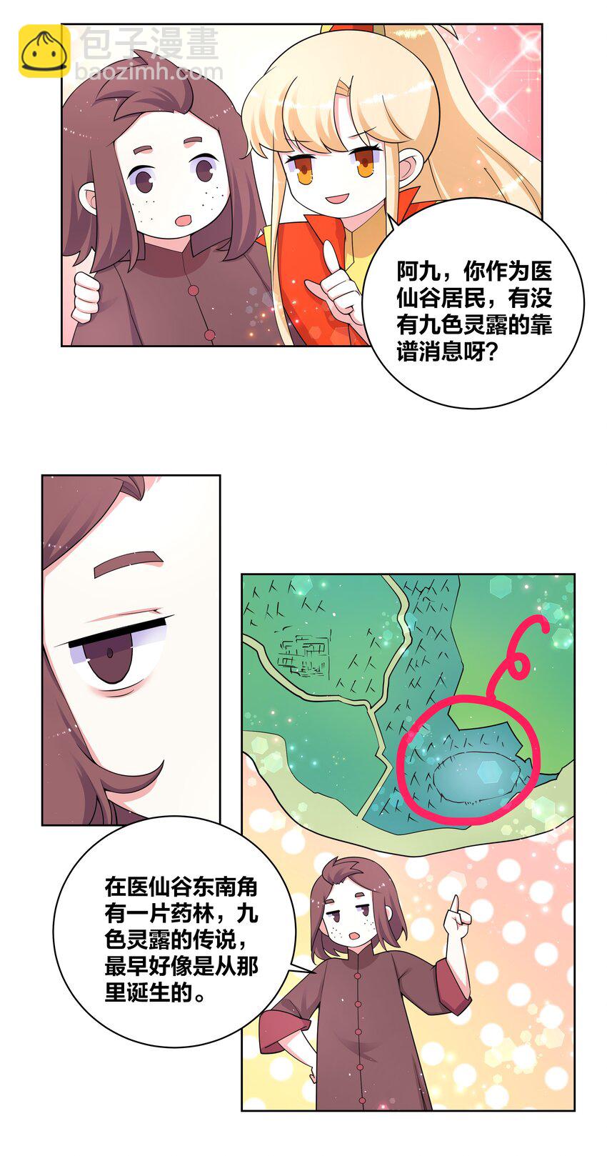 83 请出示健康符-第85话