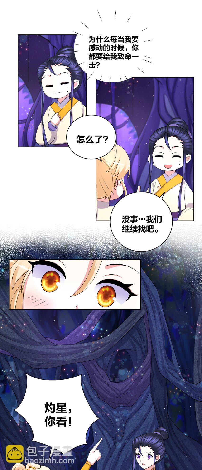 85 九色灵鹿-第87话