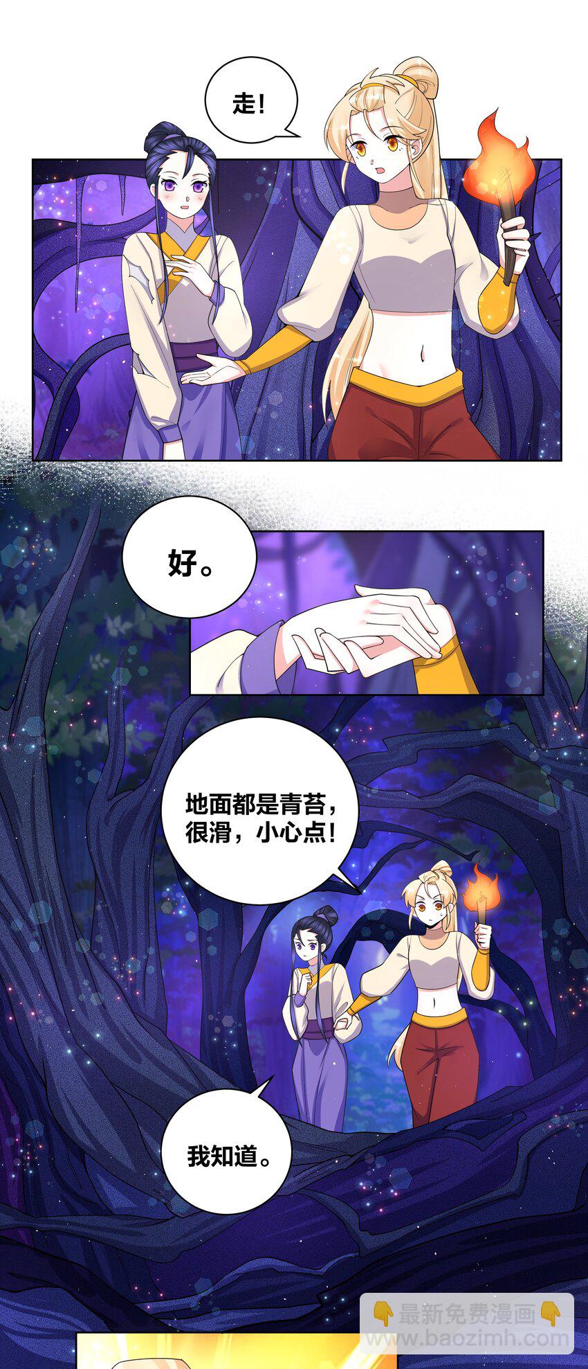 85 九色灵鹿-第87话