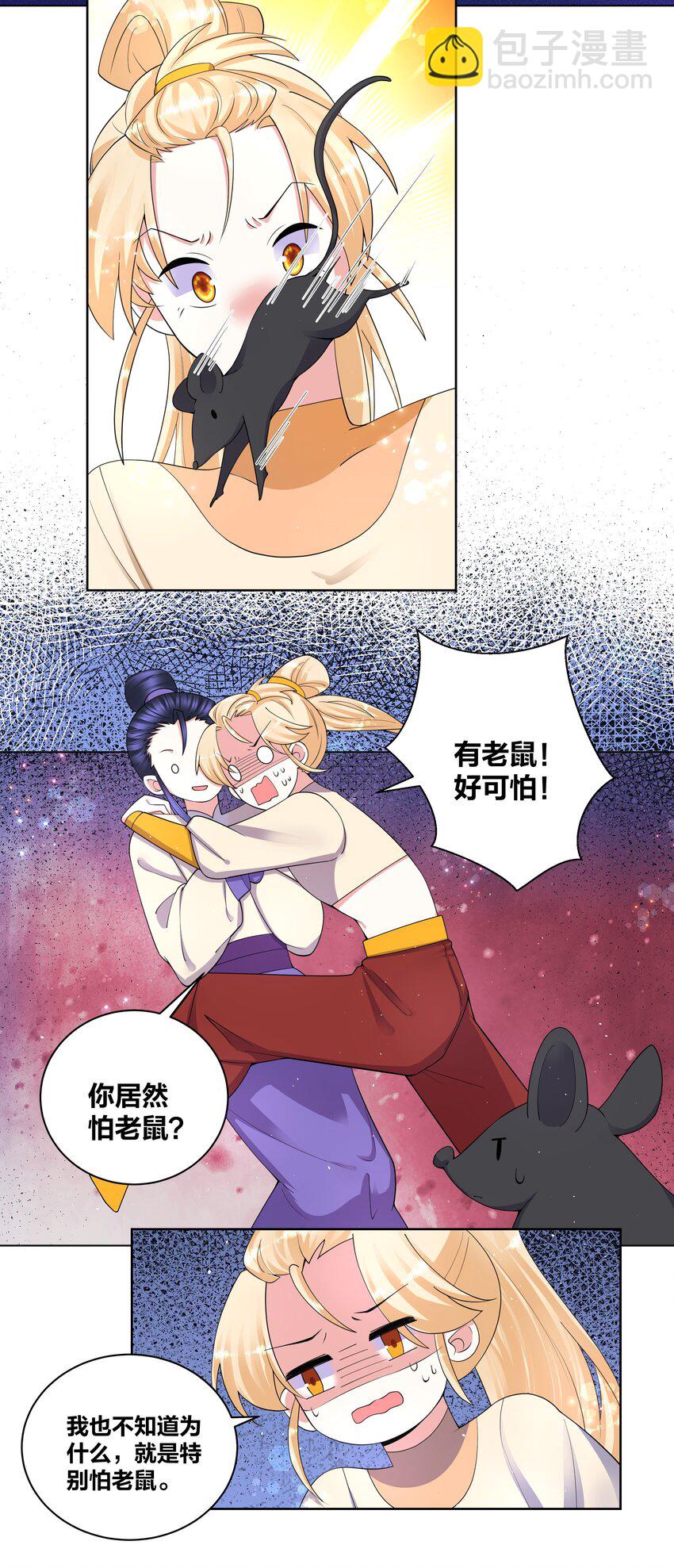 85 九色灵鹿-第87话