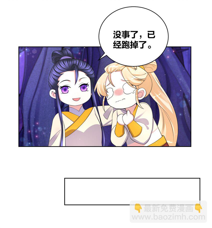 85 九色灵鹿-第87话