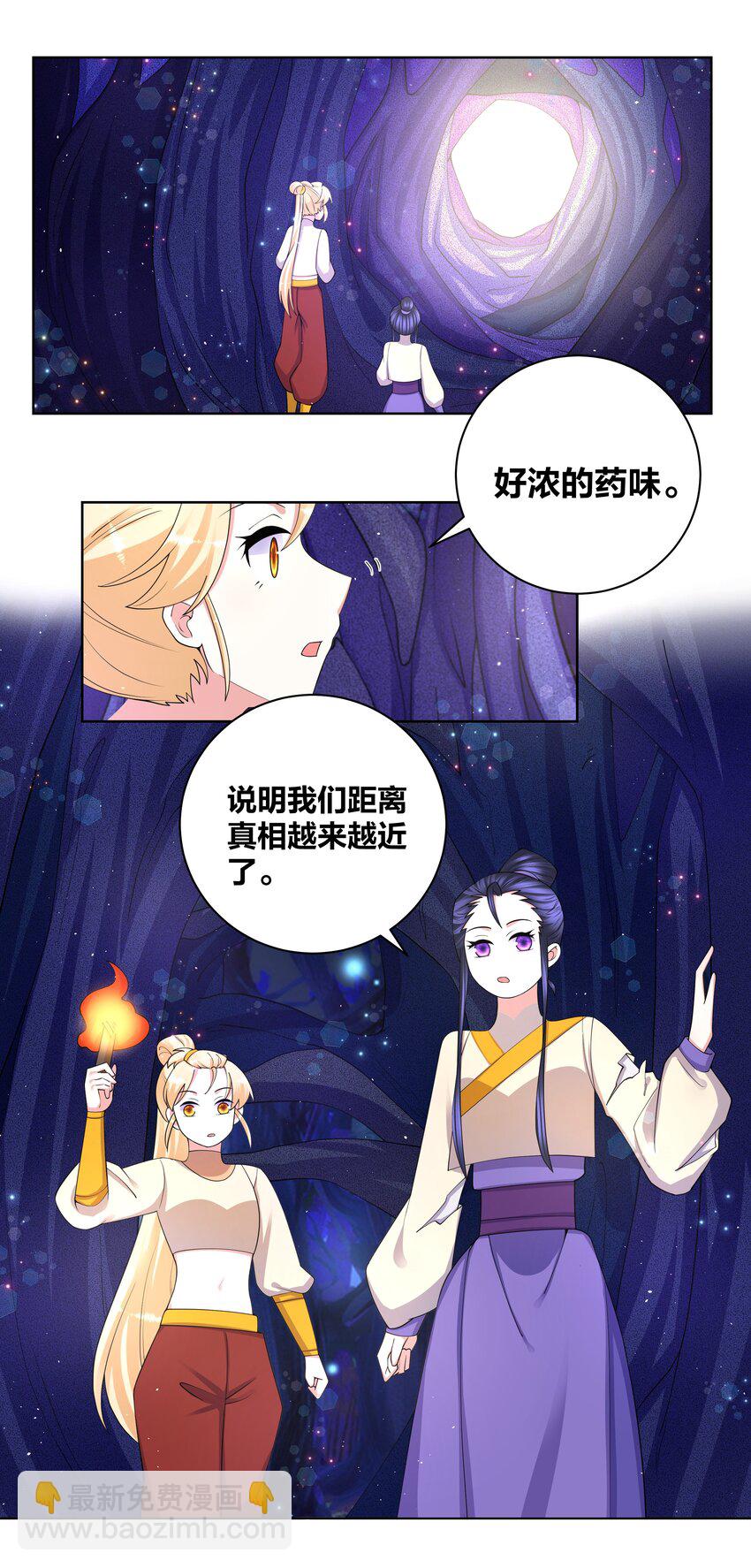 85 九色灵鹿-第87话