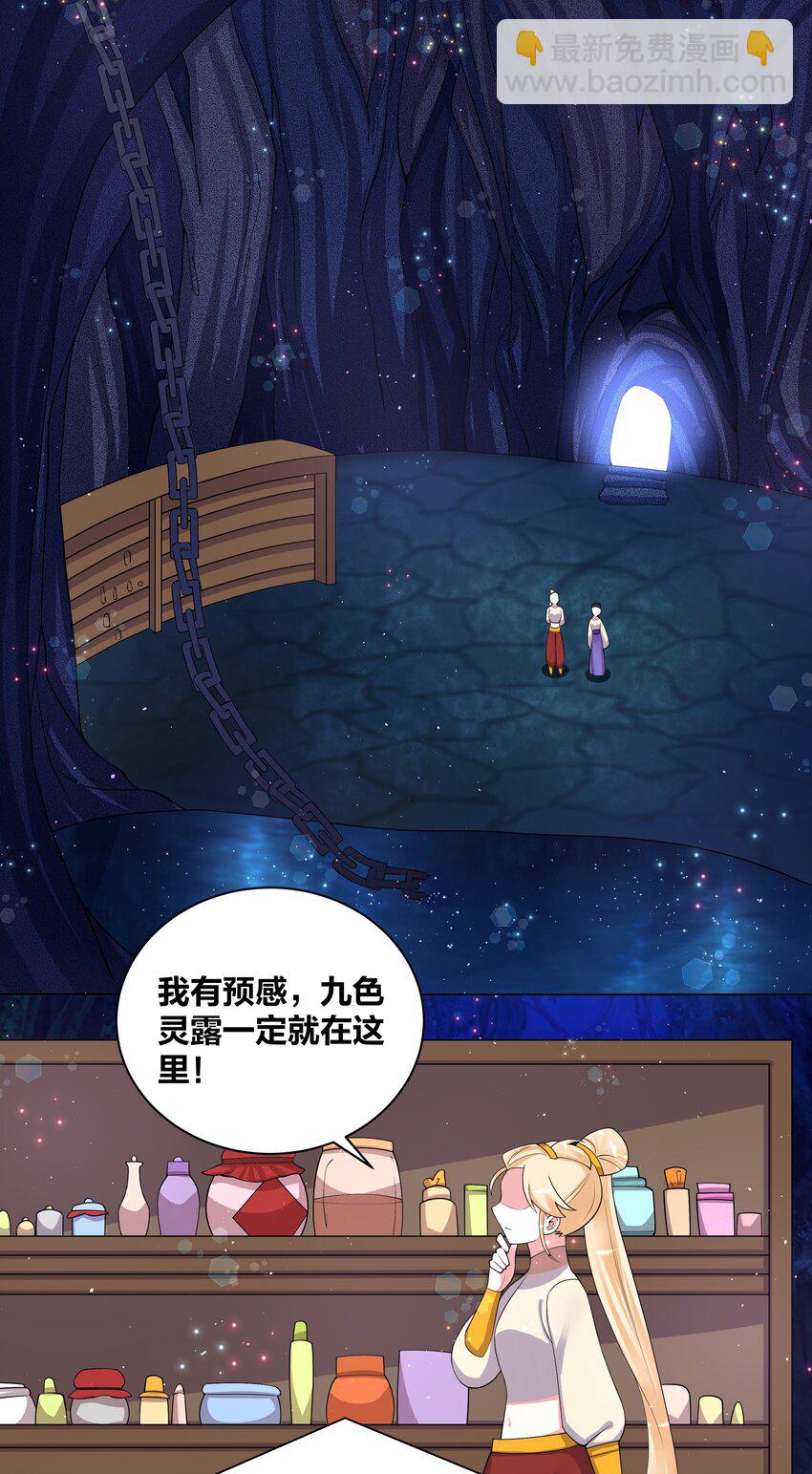 85 九色灵鹿-第87话