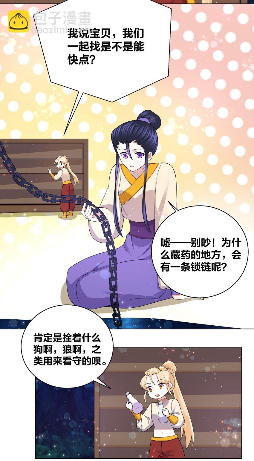 85 九色灵鹿-第87话
