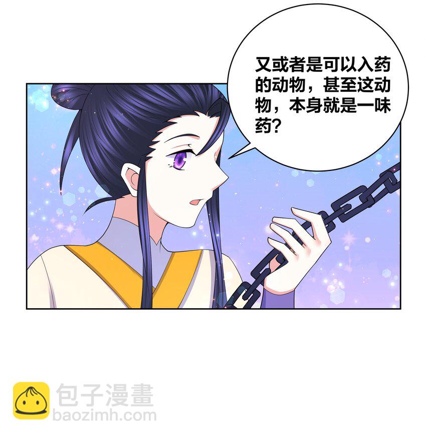 85 九色灵鹿-第87话