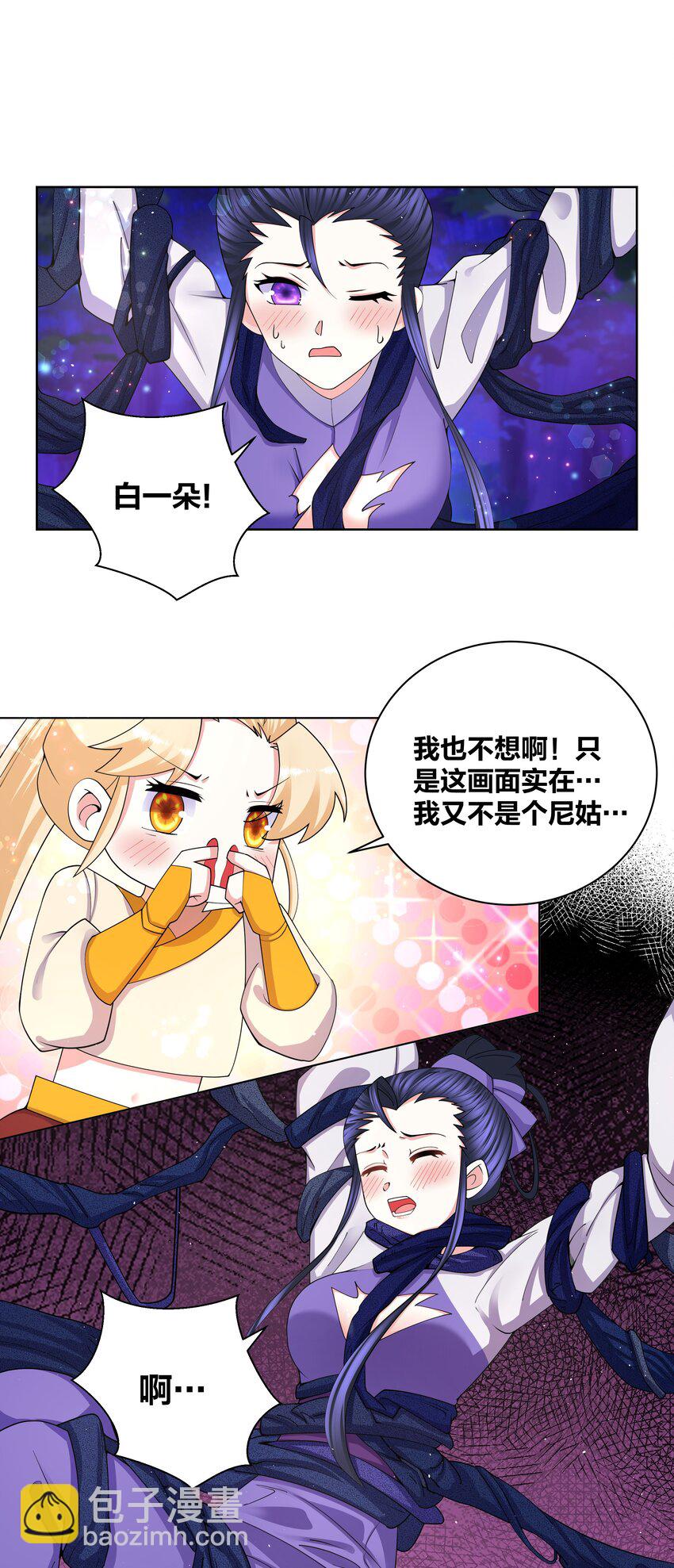 85 九色灵鹿-第87话