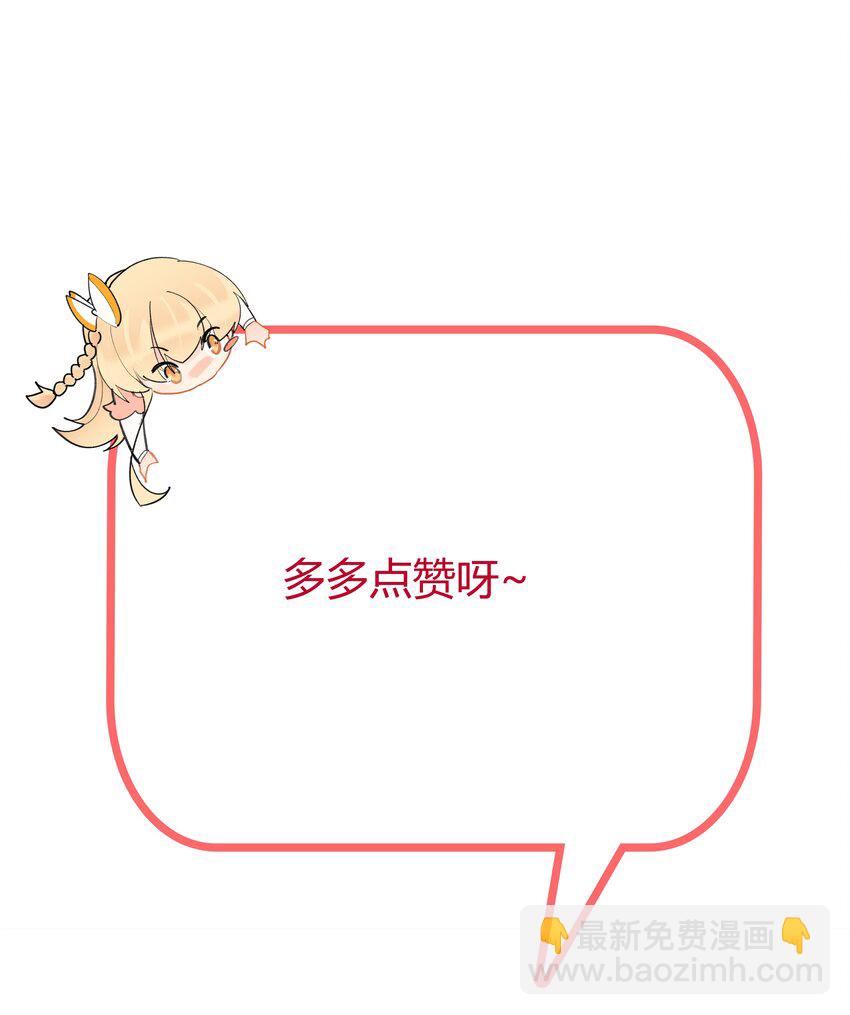 85 九色灵鹿-第87话