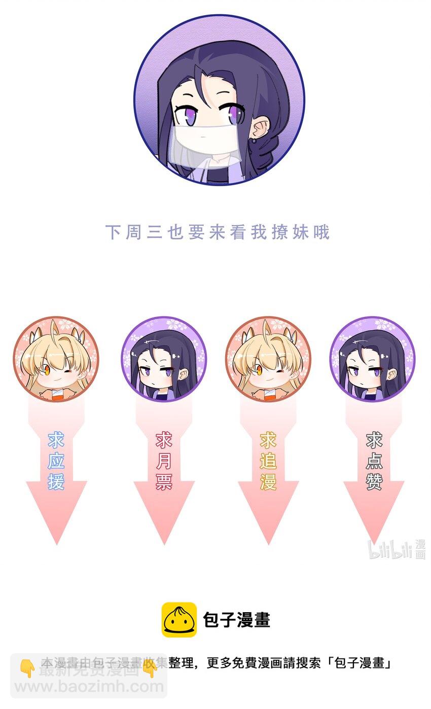 85 九色灵鹿-第87话