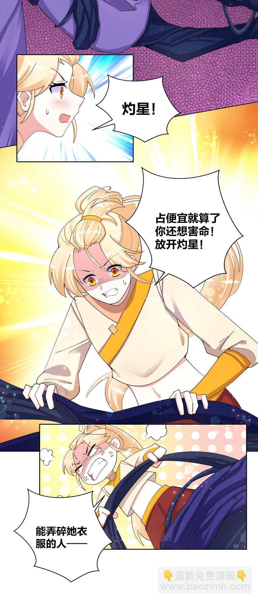 85 九色灵鹿-第87话