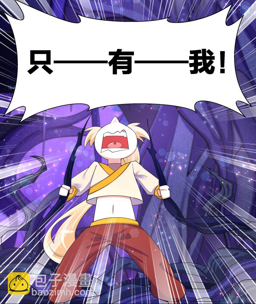 85 九色灵鹿-第87话