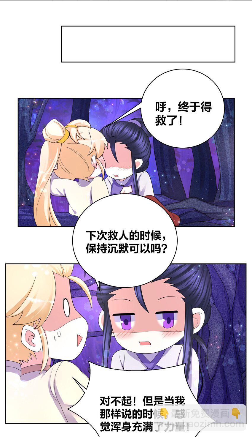 85 九色灵鹿-第87话
