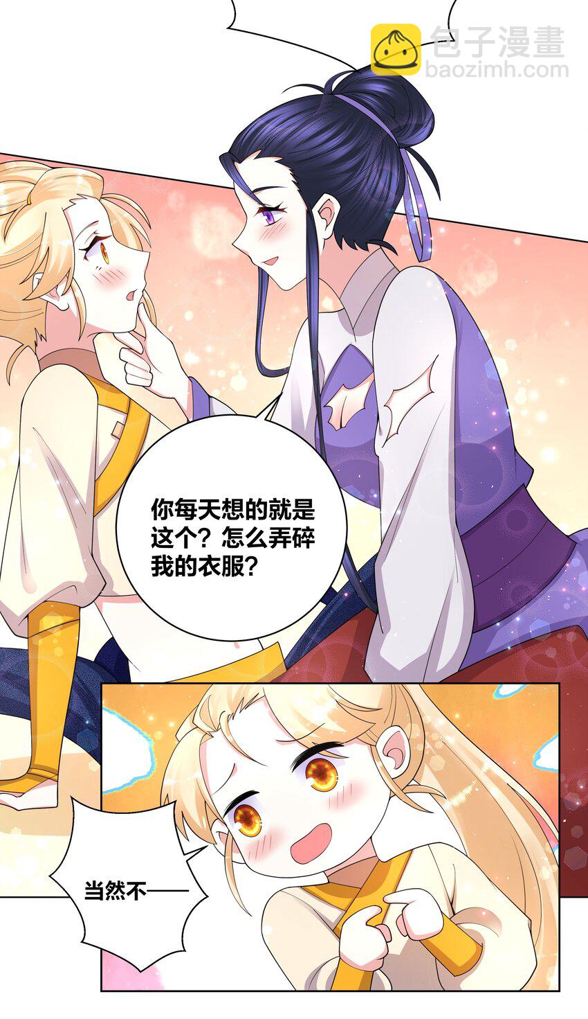 85 九色灵鹿-第87话