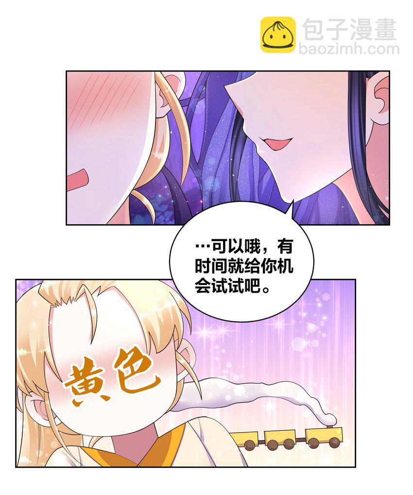 85 九色灵鹿-第87话