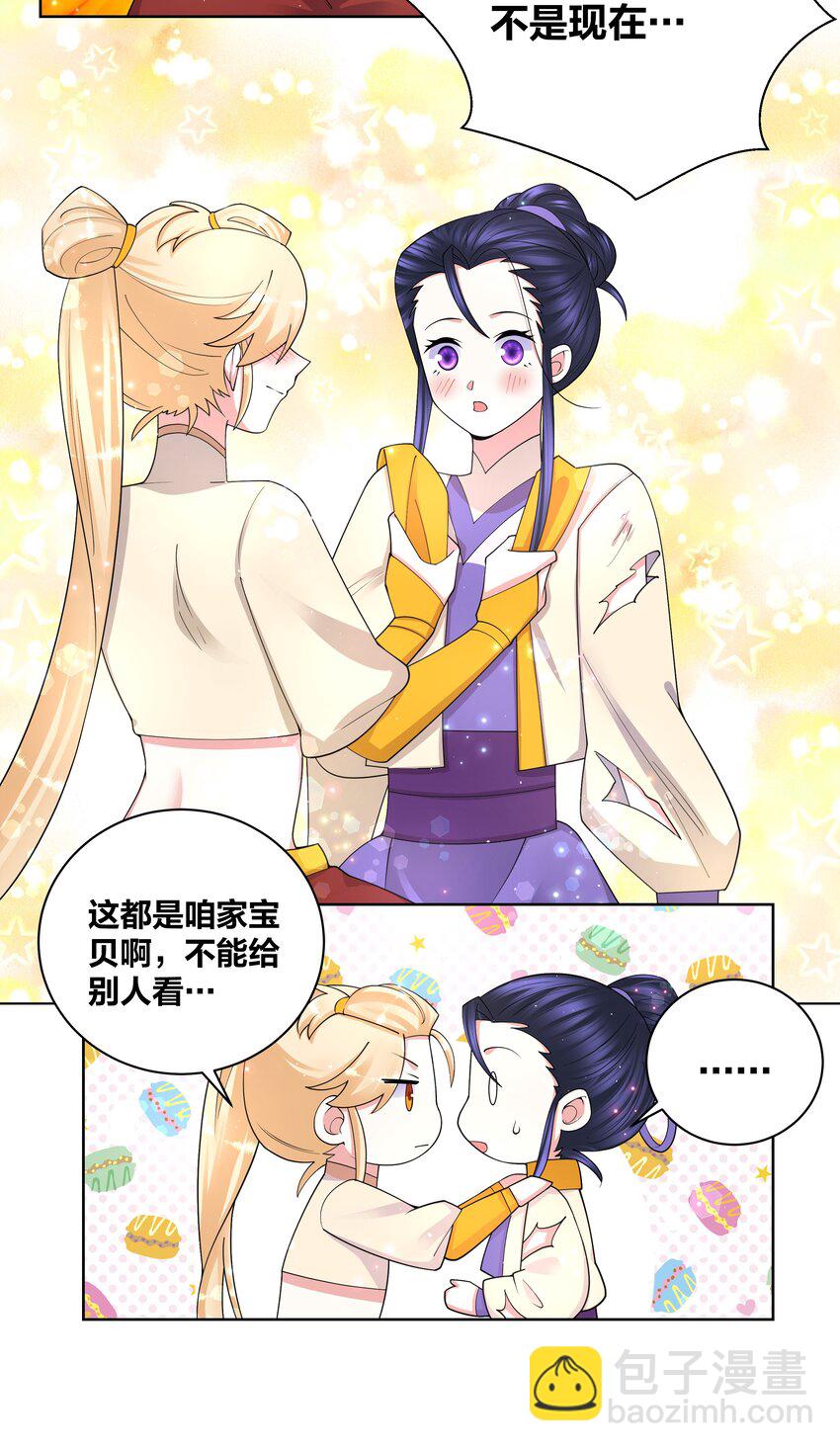 85 九色灵鹿-第87话