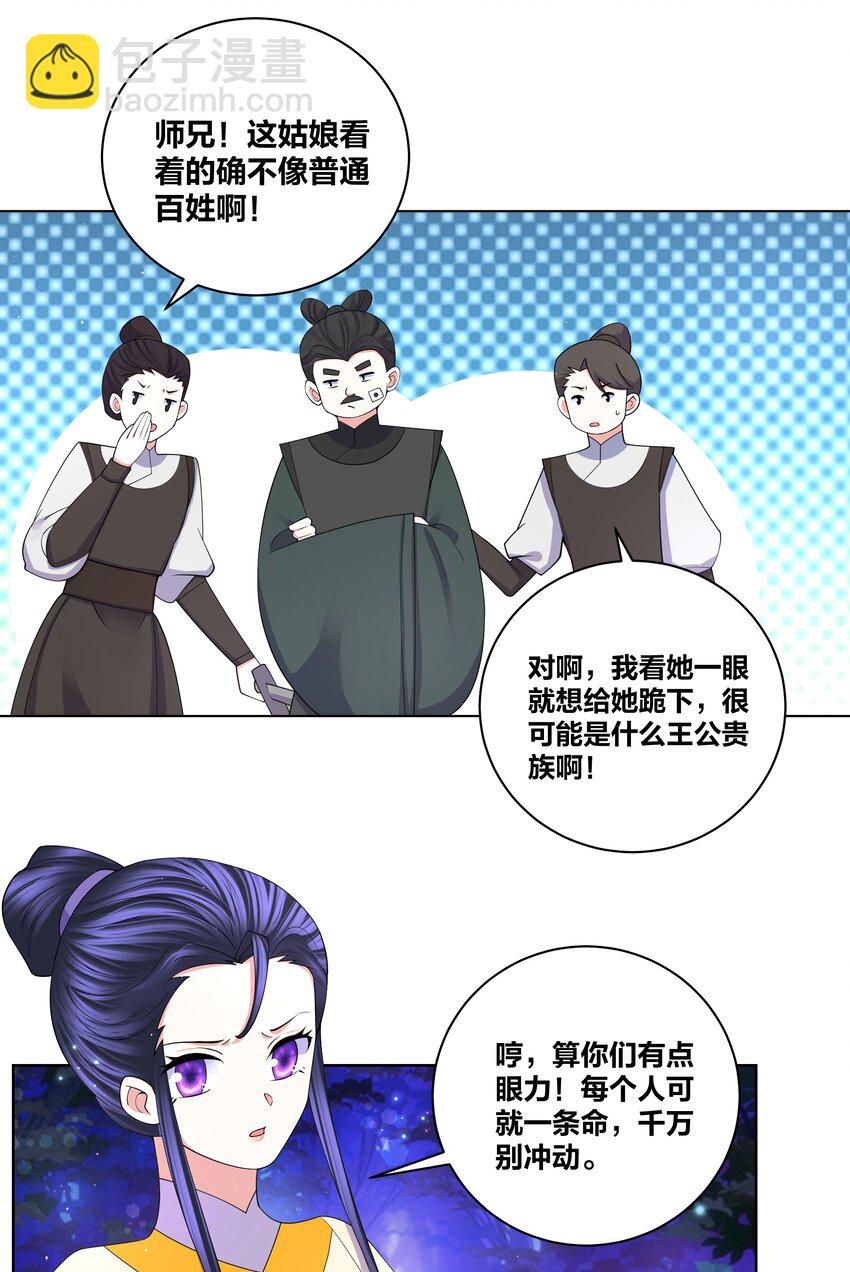 87 林深见鹿-第89话