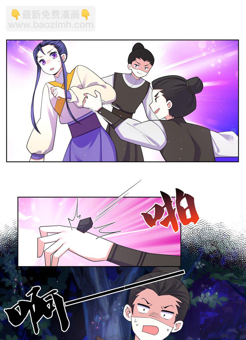 87 林深见鹿-第89话