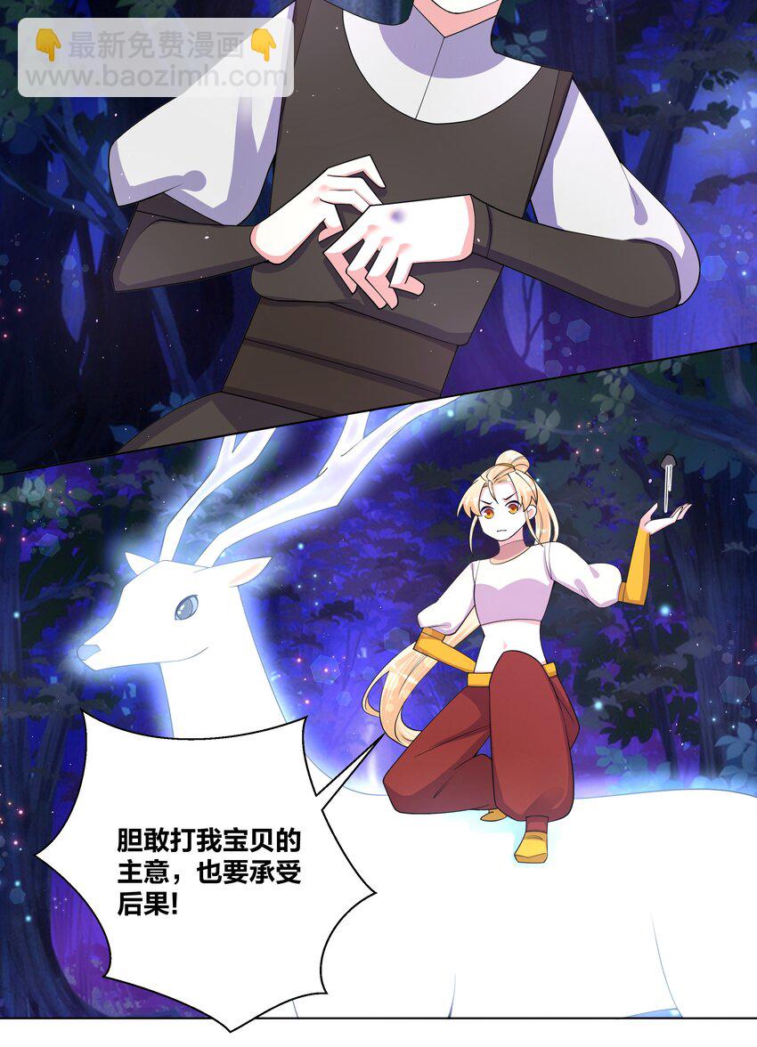 87 林深见鹿-第89话