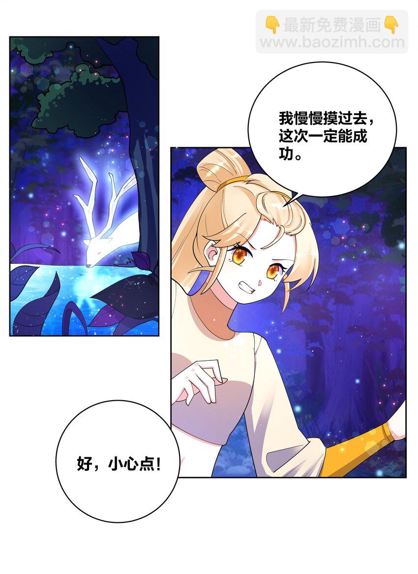 87 林深见鹿-第89话