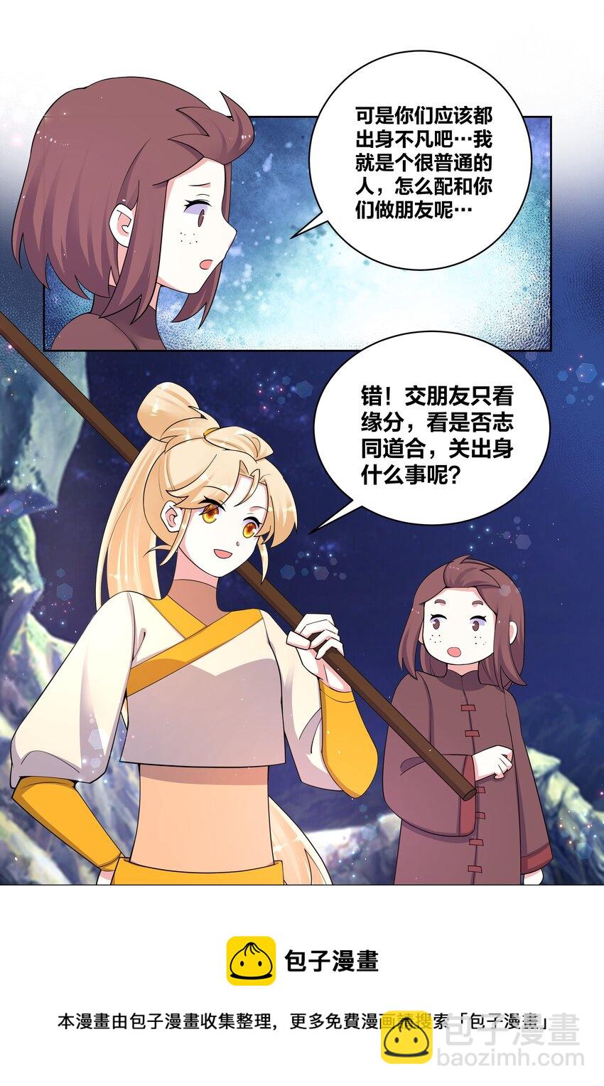 89 魔幻魔狼寨-第91话