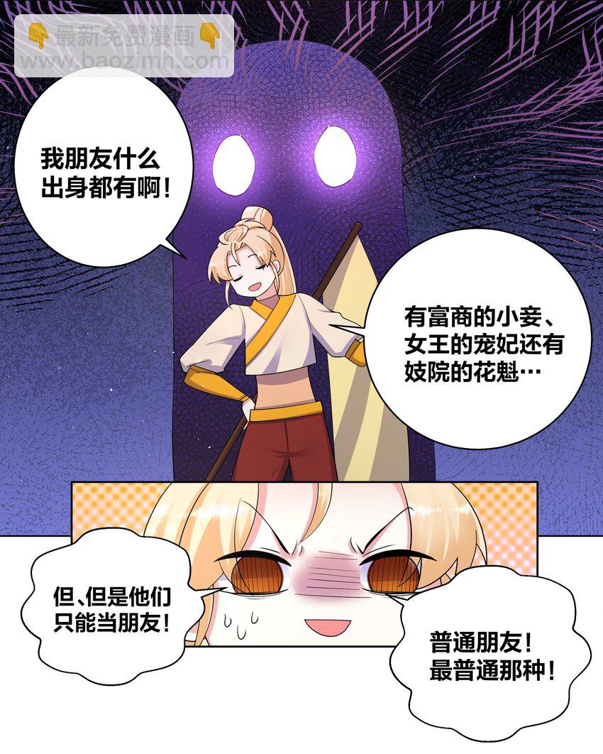 89 魔幻魔狼寨-第91话