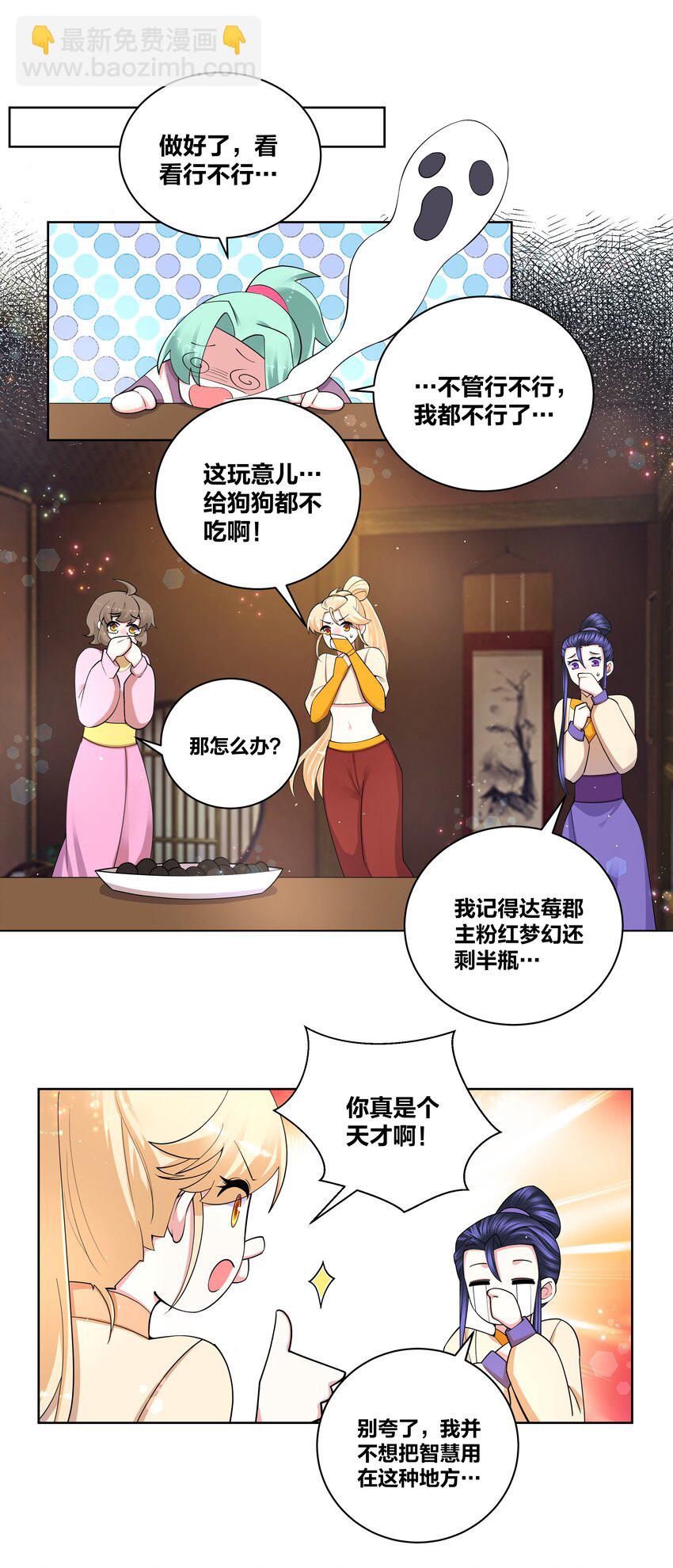 89 魔幻魔狼寨-第91话