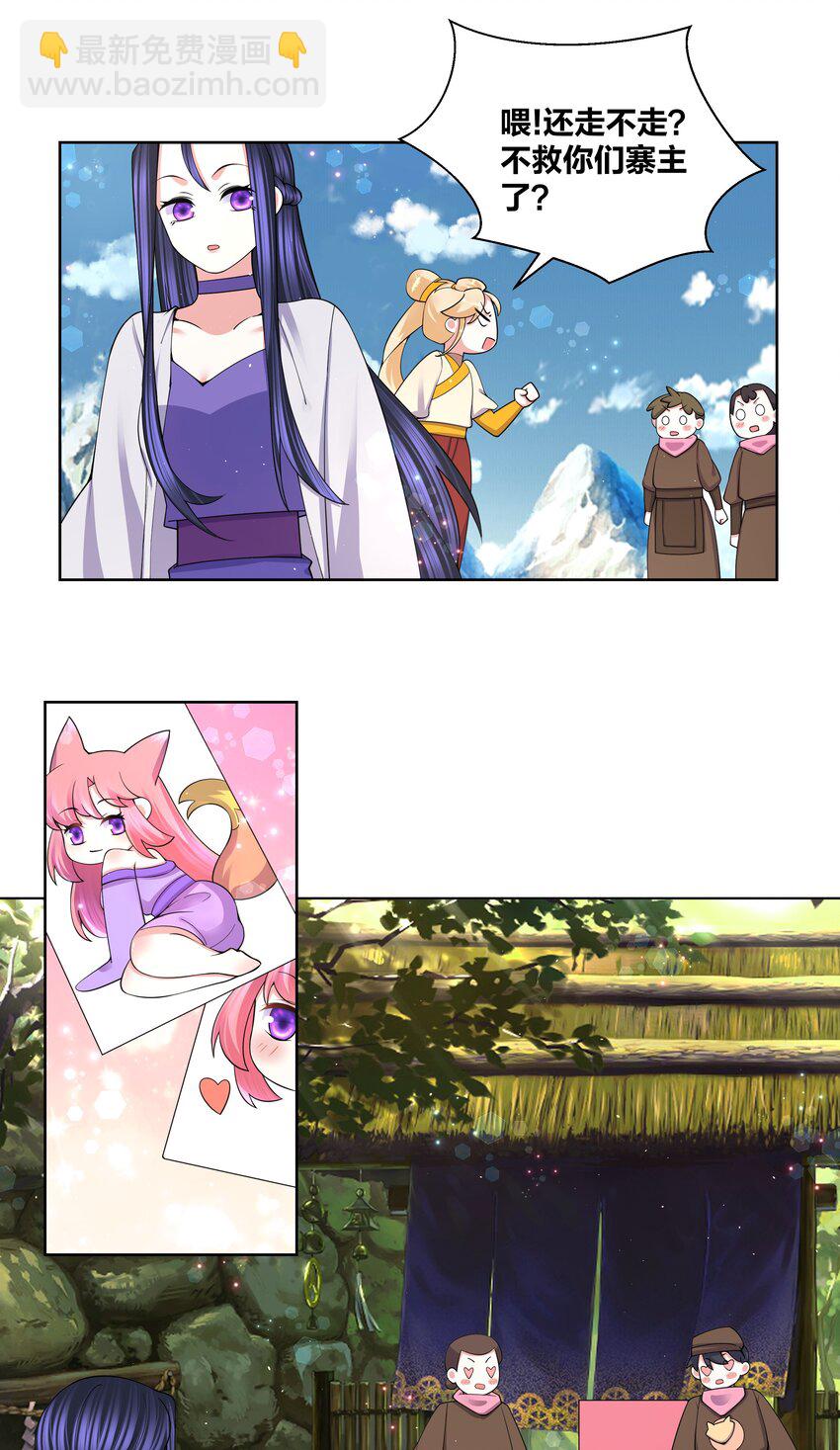 89 魔幻魔狼寨-第91话