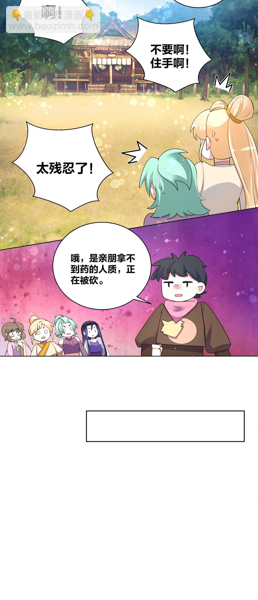 89 魔幻魔狼寨-第91话
