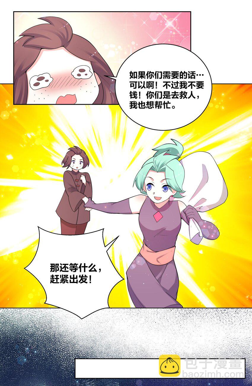89 魔幻魔狼寨-第91话