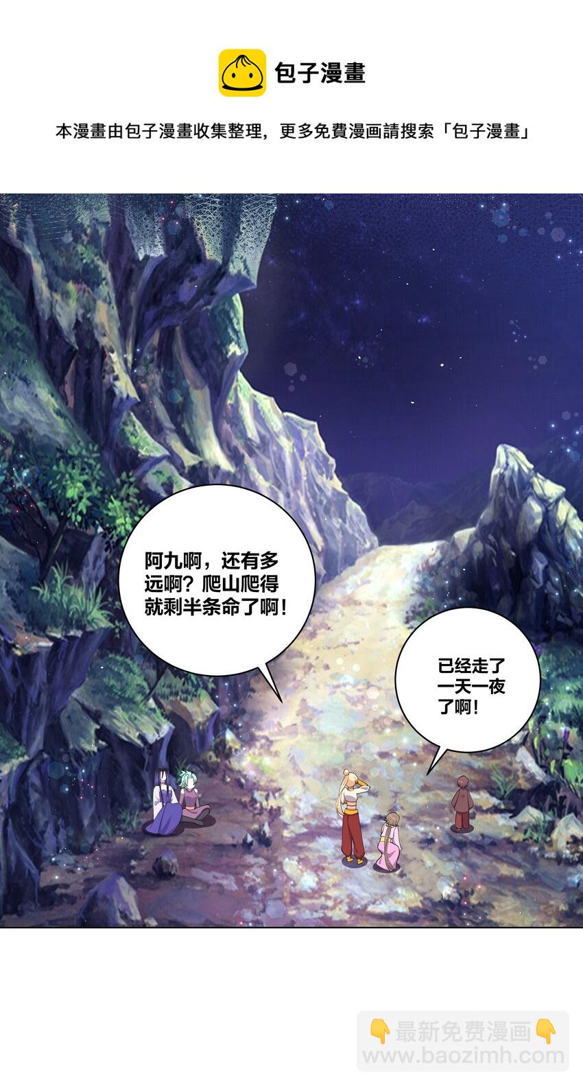89 魔幻魔狼寨-第91话