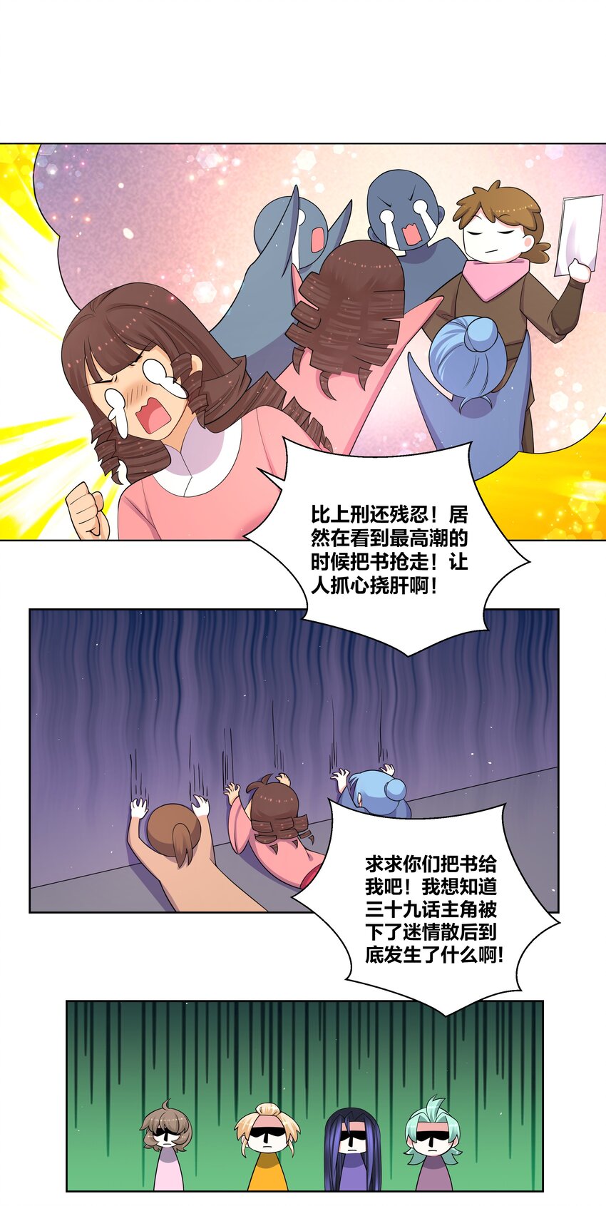 91 一阁虚殿-第93话