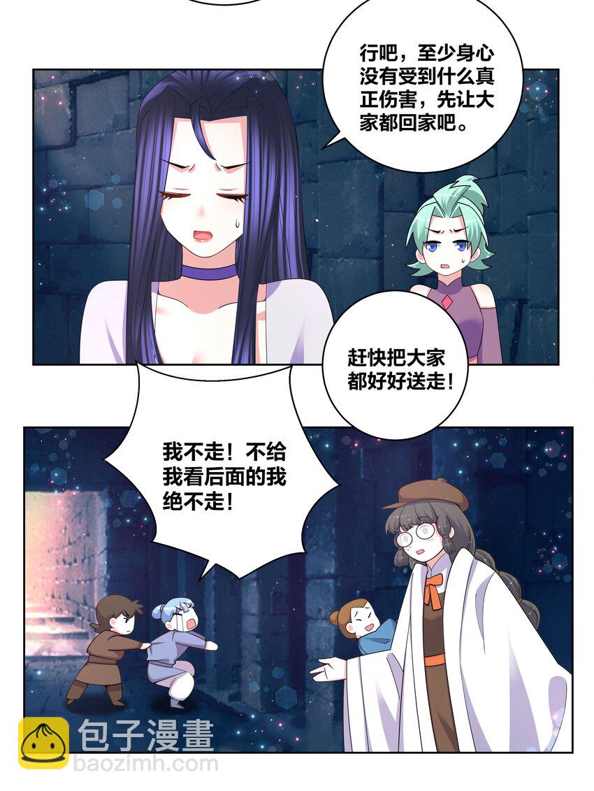 91 一阁虚殿-第93话