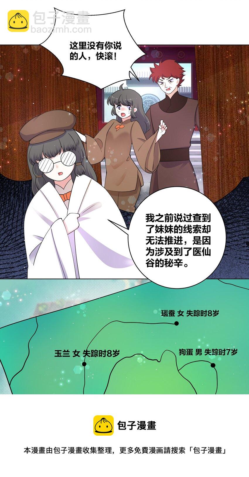 91 一阁虚殿-第93话
