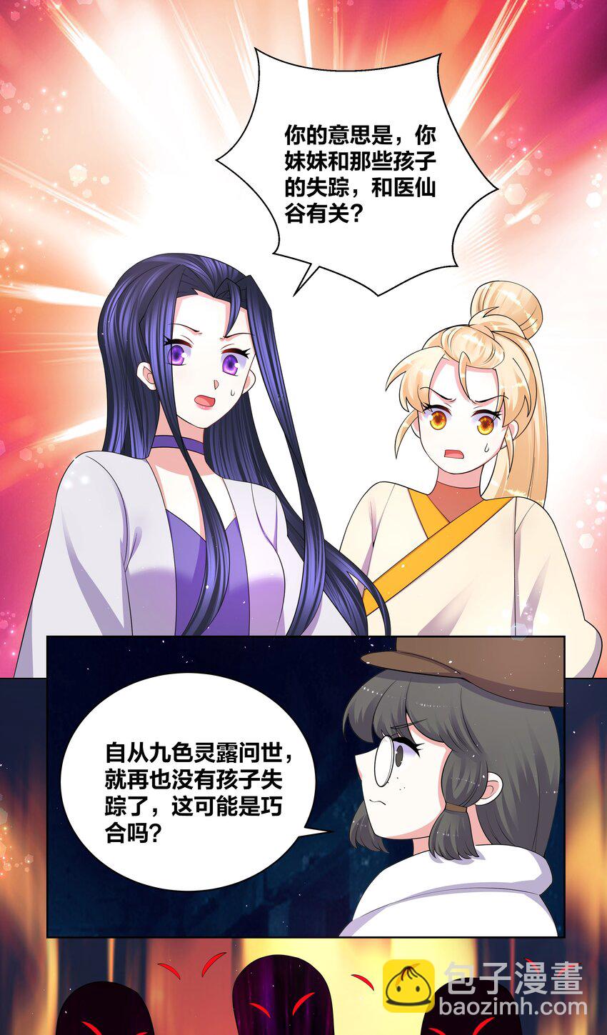 91 一阁虚殿-第93话
