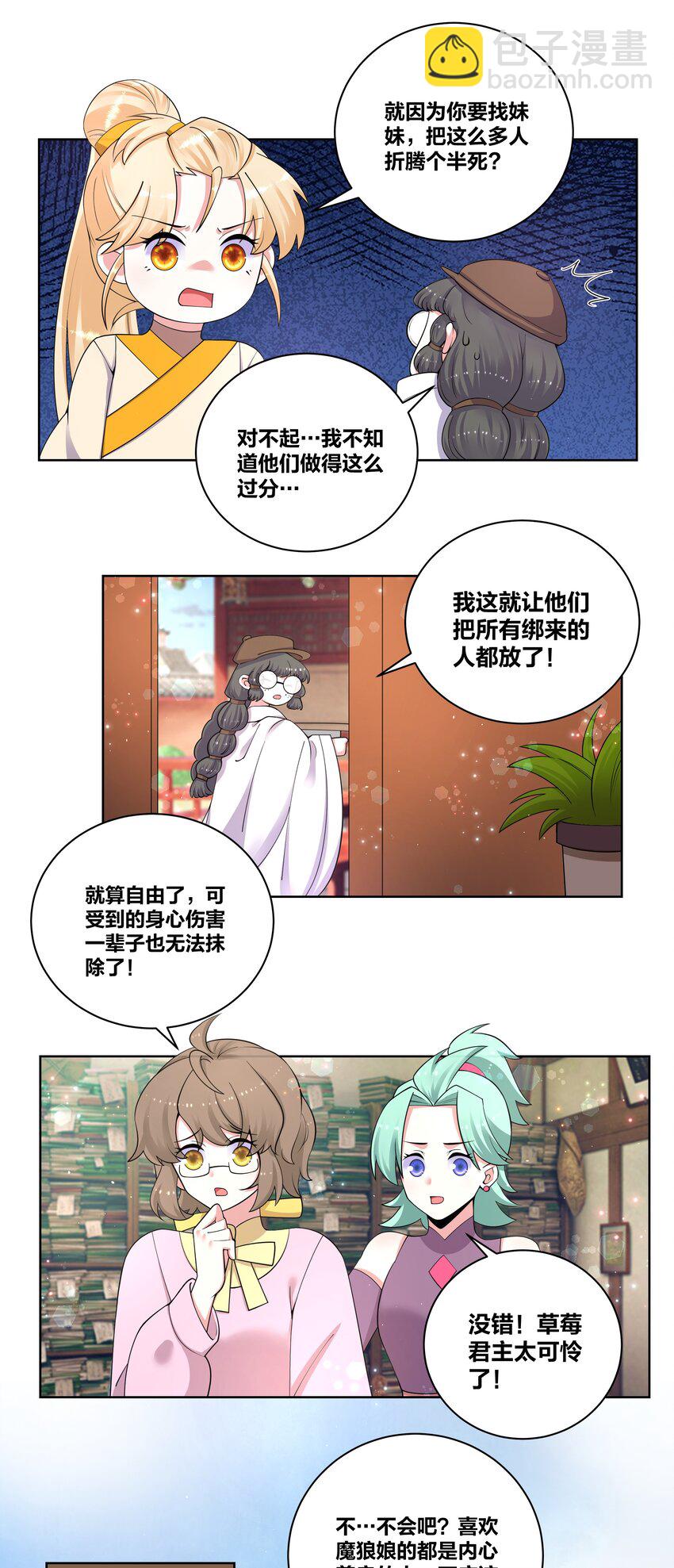 91 一阁虚殿-第93话