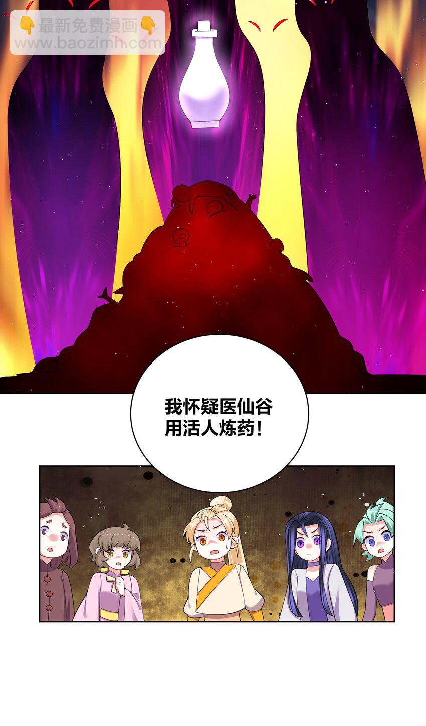 91 一阁虚殿-第93话