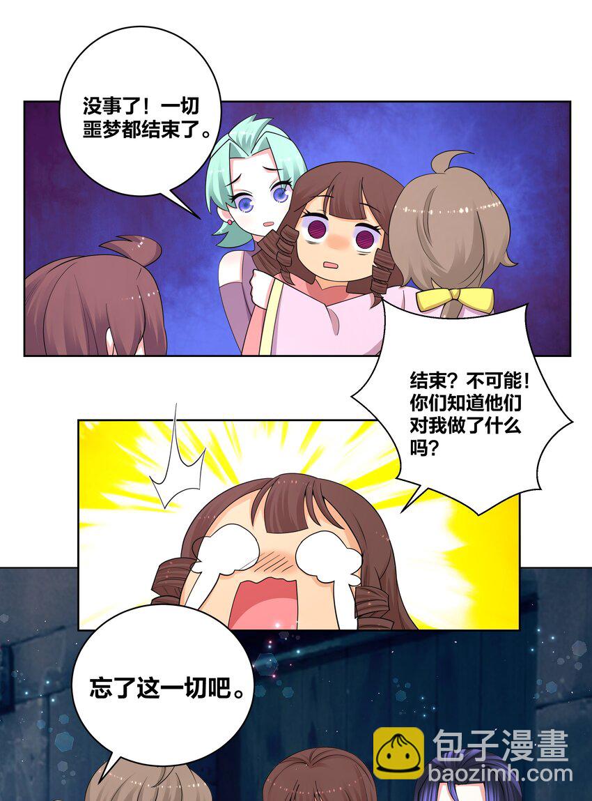 91 一阁虚殿-第93话